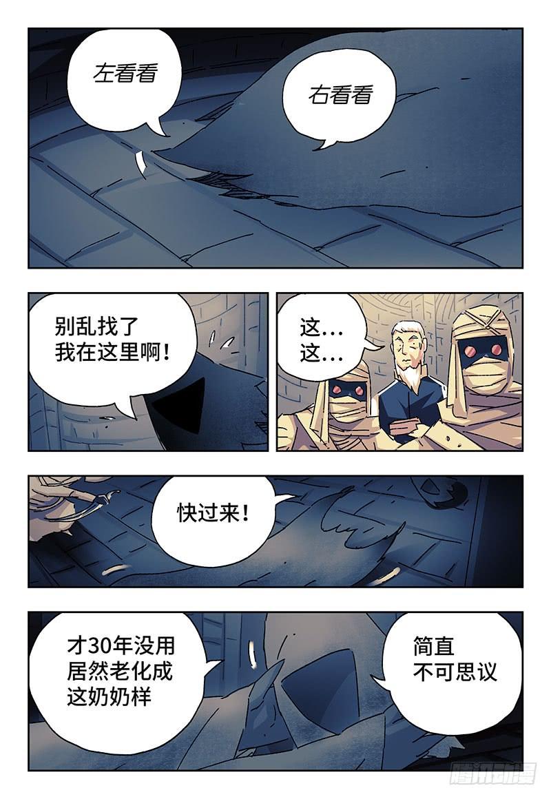 恶偶 (天才玩偶)二百三十五话