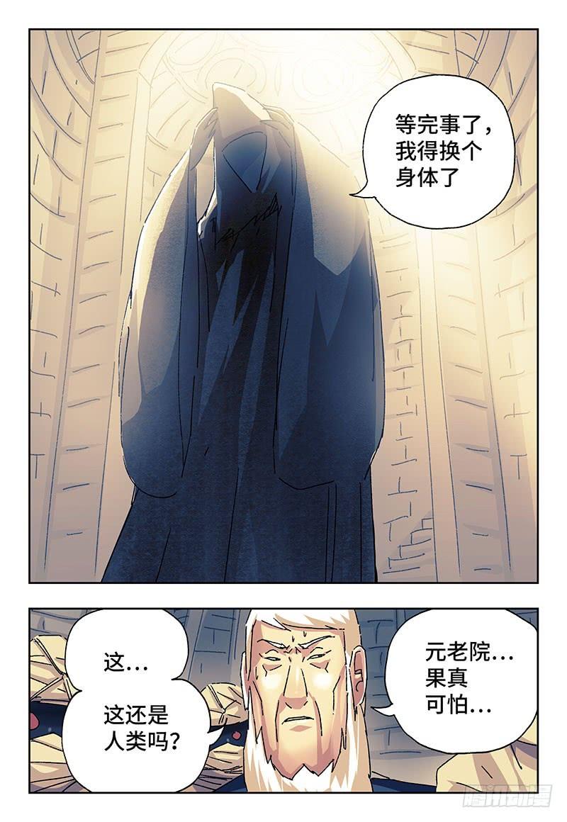 恶偶 (天才玩偶)二百三十五话