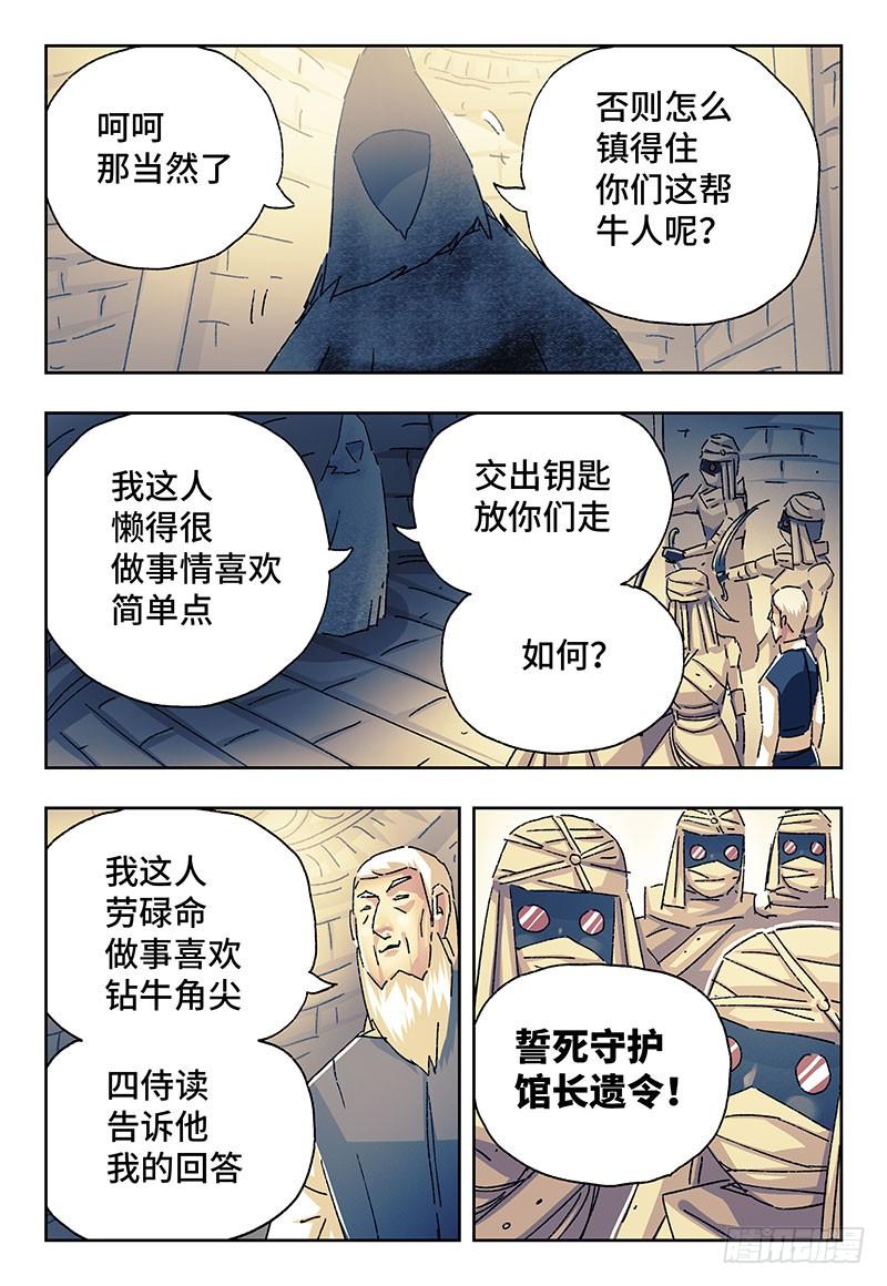 恶偶 (天才玩偶)二百三十五话