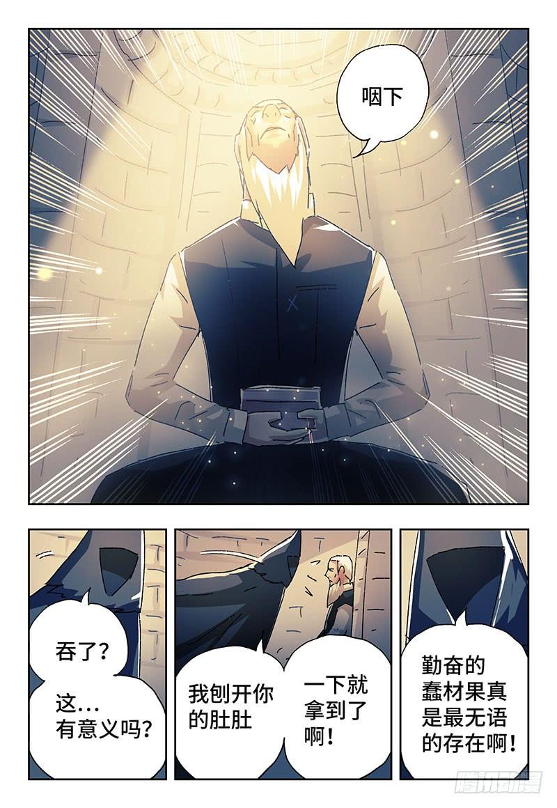 恶偶 (天才玩偶)二百三十六话