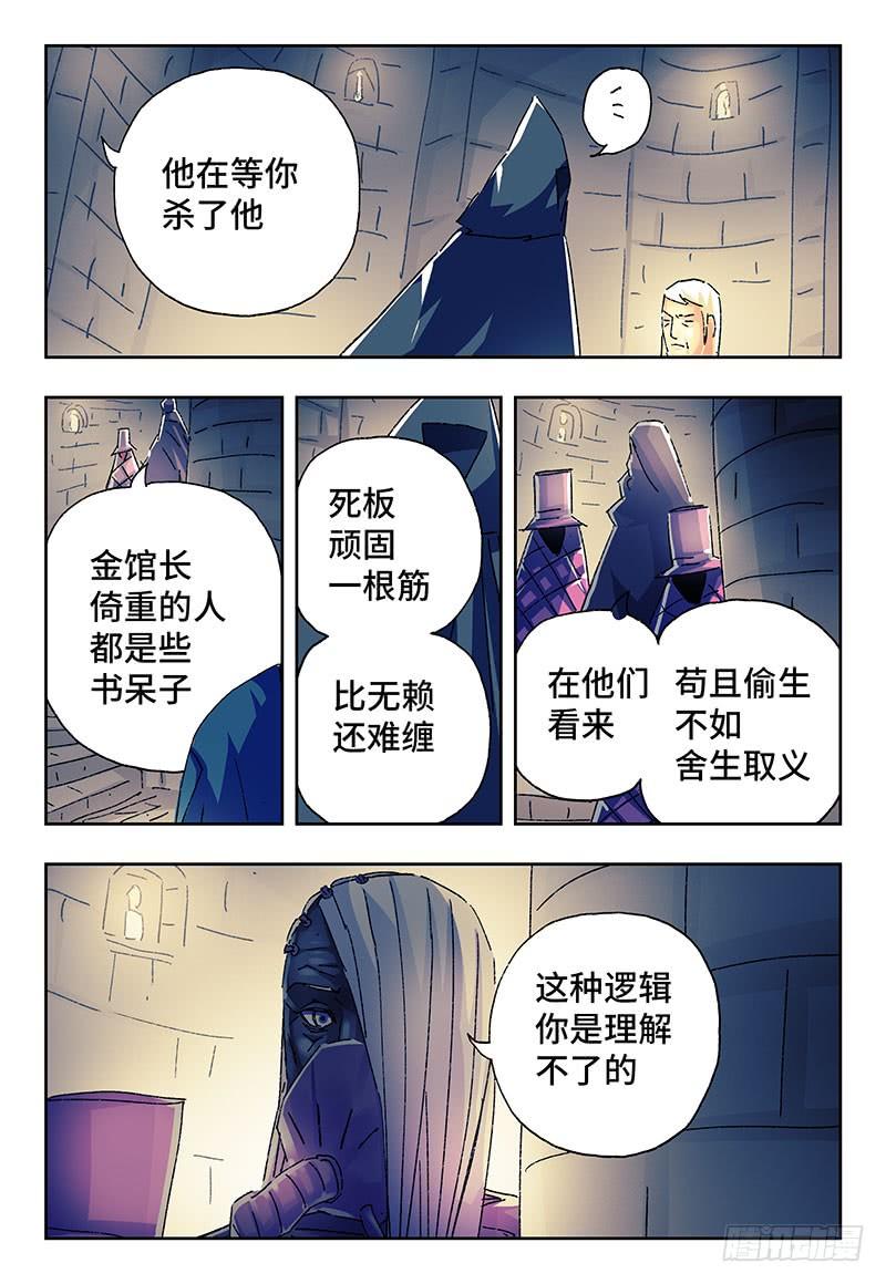 恶偶 (天才玩偶)二百三十六话