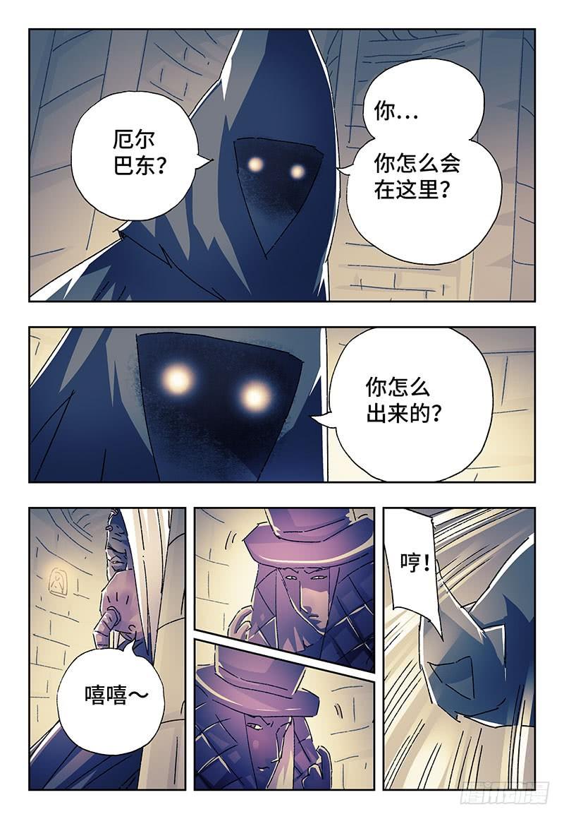 恶偶 (天才玩偶)二百三十六话