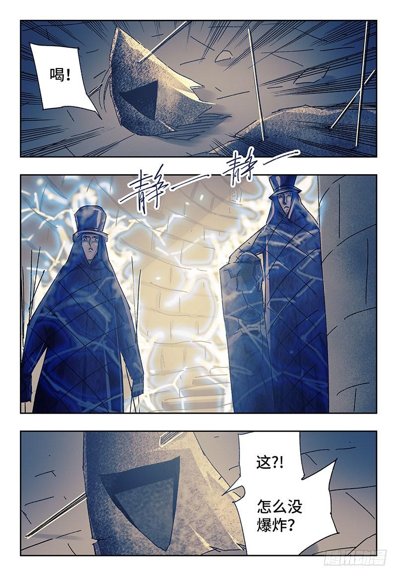 恶偶 (天才玩偶)二百三十六话