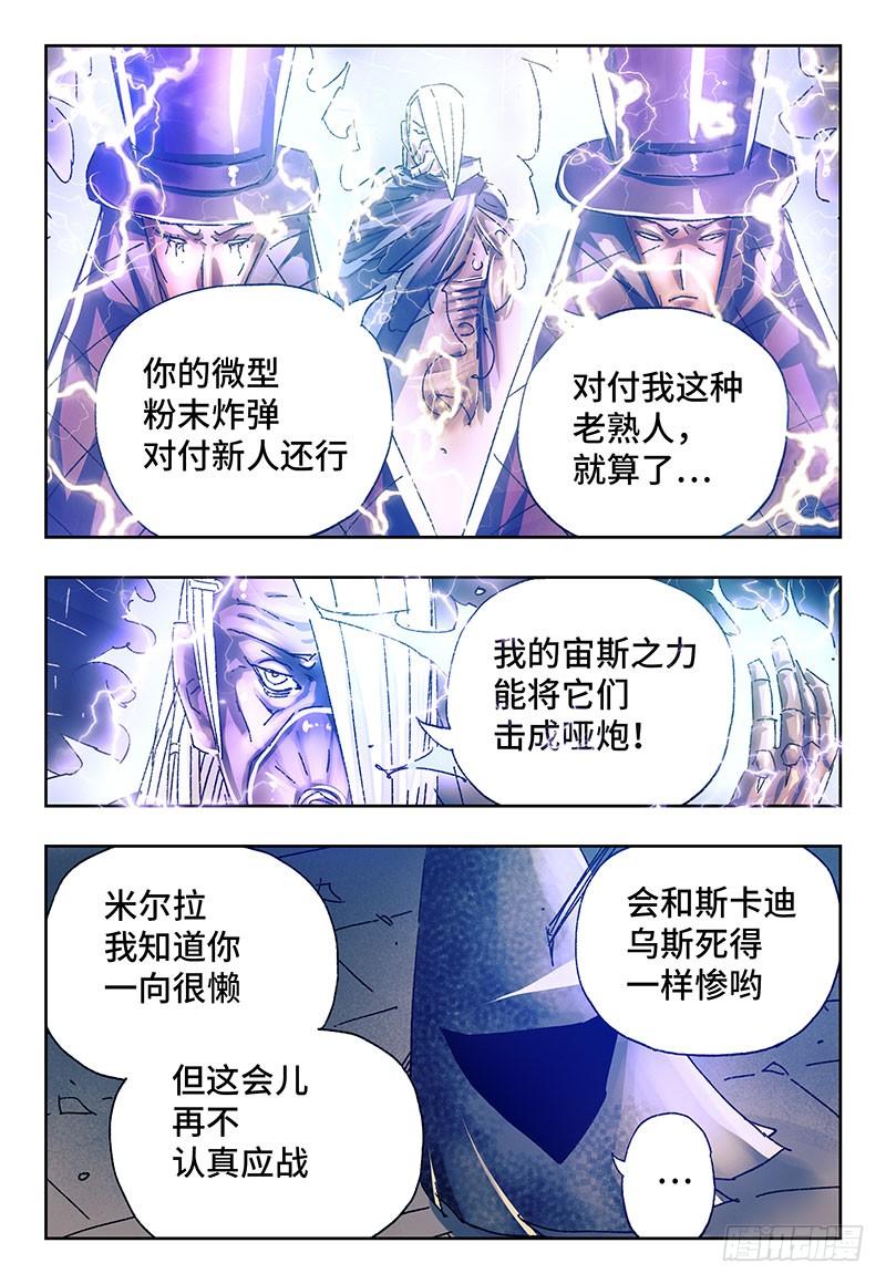 恶偶 (天才玩偶)二百三十六话