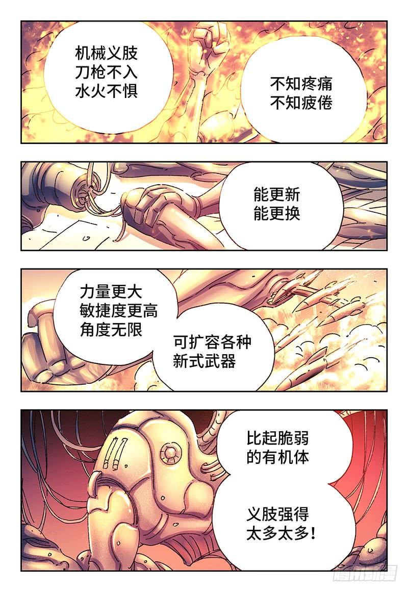 恶偶 (天才玩偶)二百三十七话