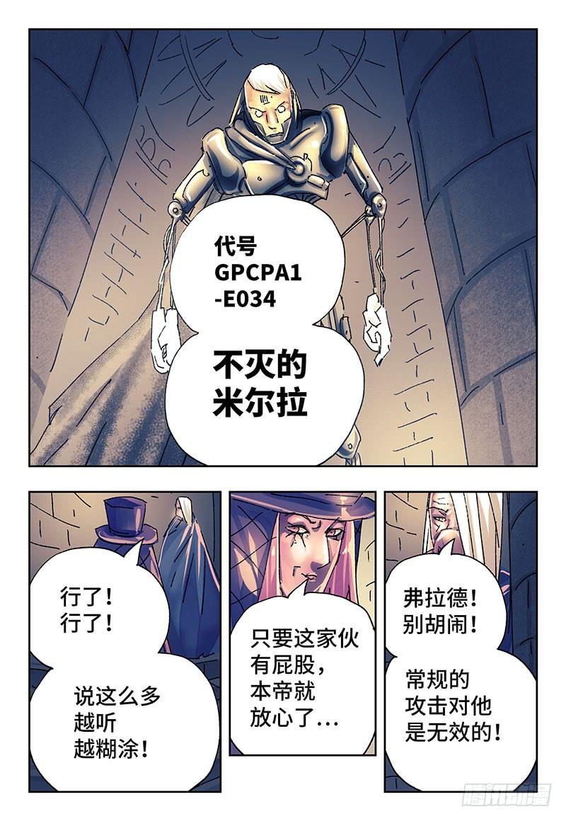 恶偶 (天才玩偶)二百三十七话