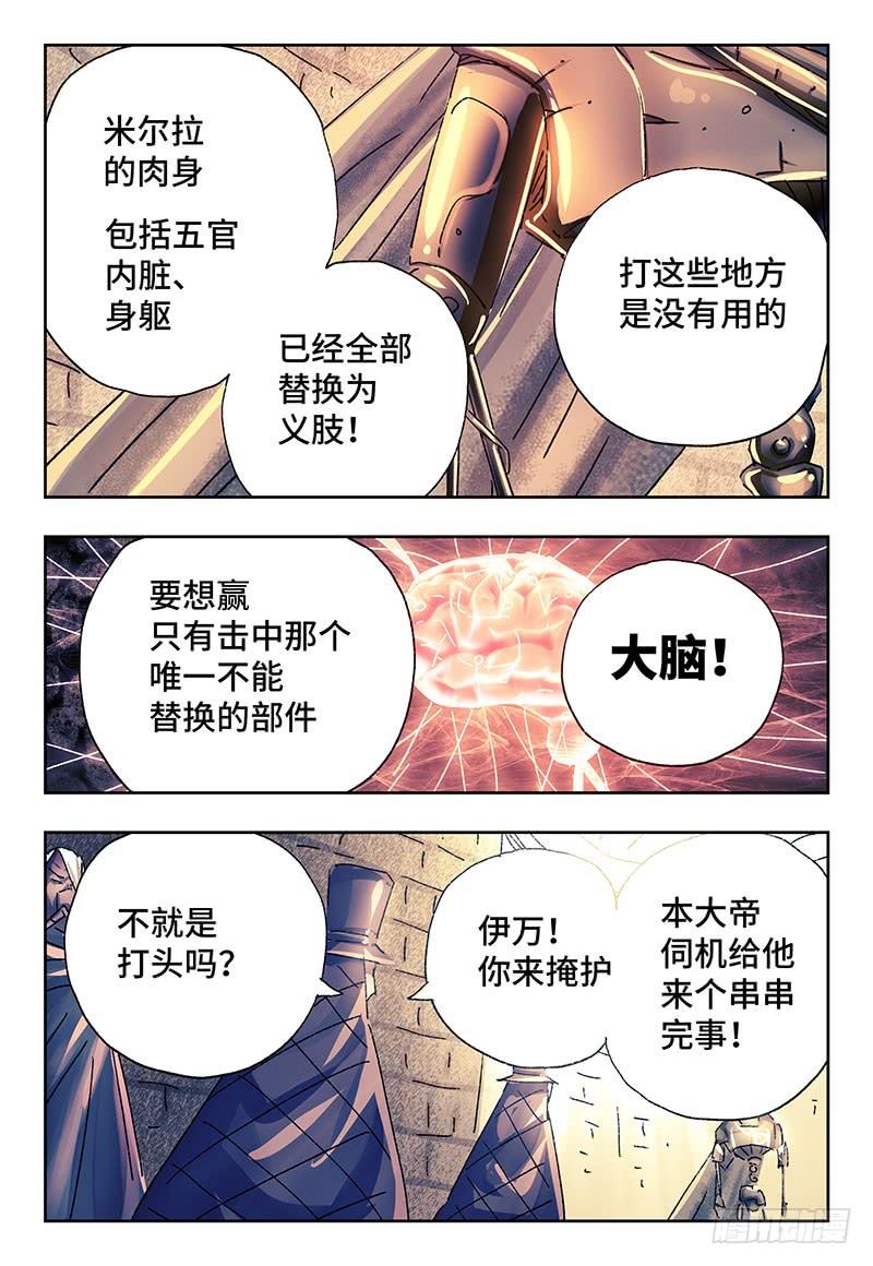 恶偶 (天才玩偶)二百三十七话