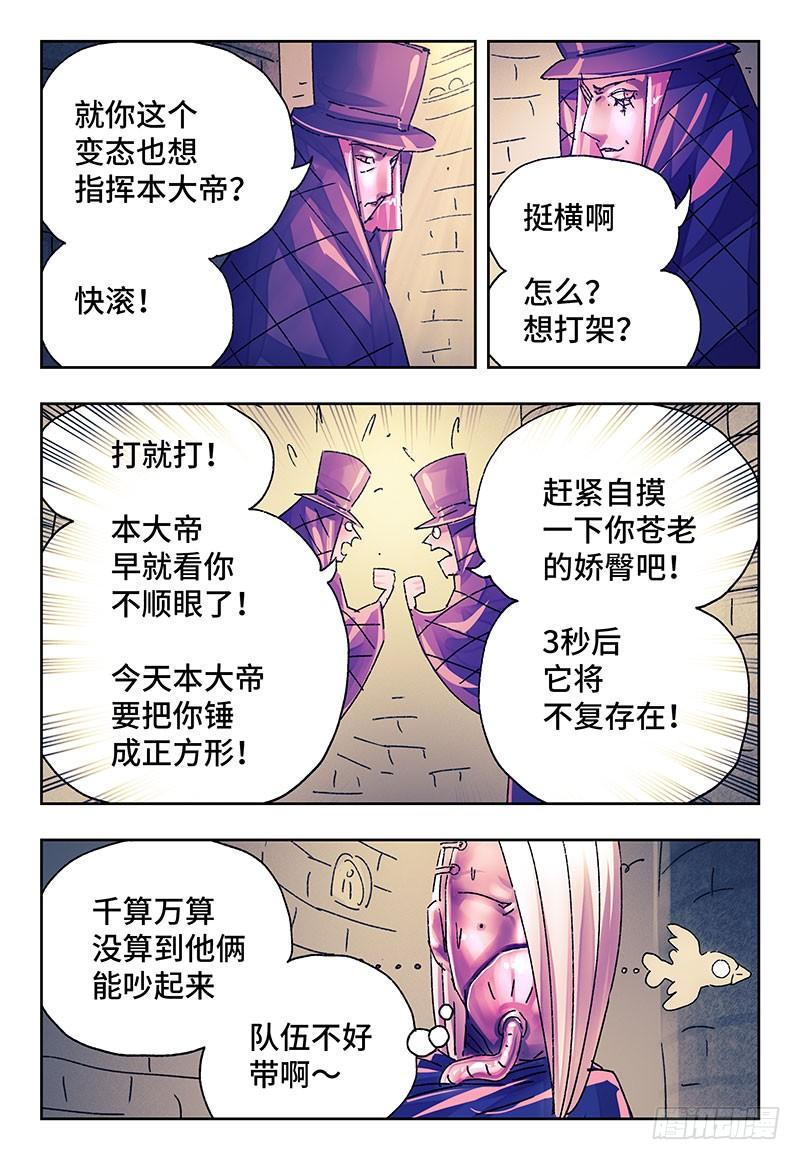 恶偶 (天才玩偶)二百三十七话