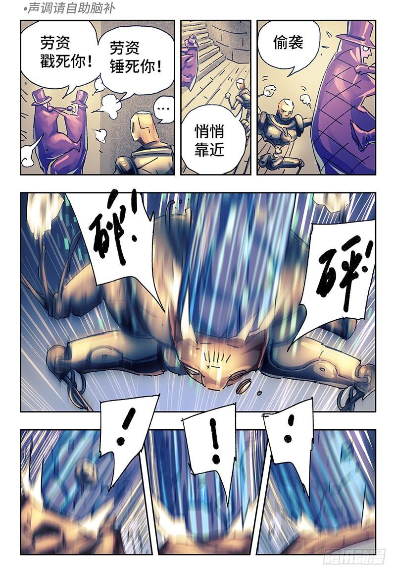 恶偶 (天才玩偶)二百三十七话