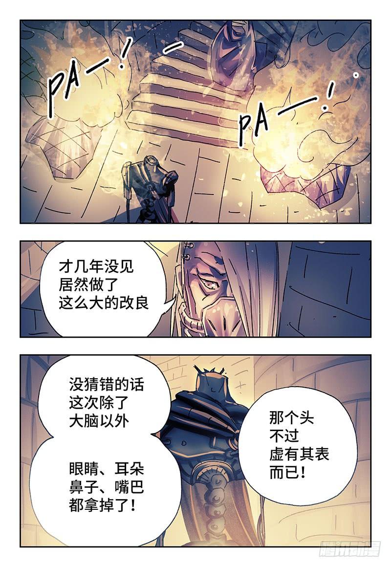 恶偶 (天才玩偶)二百三十八话