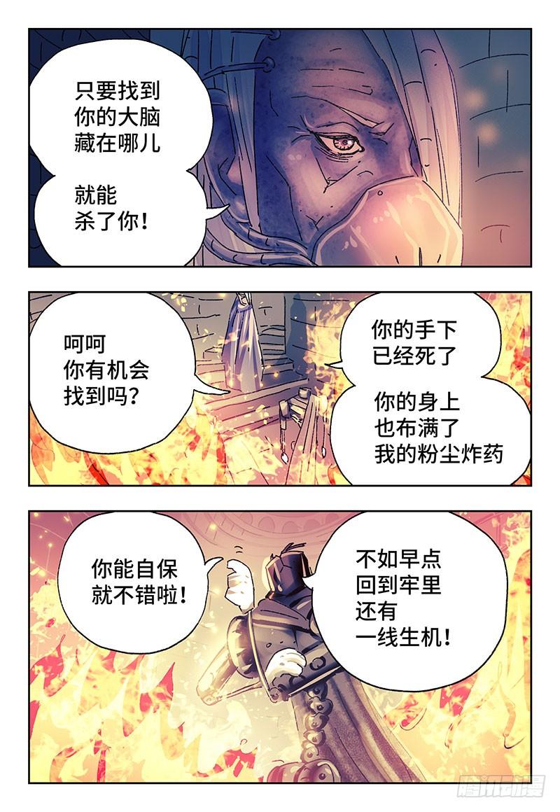 恶偶 (天才玩偶)二百三十八话