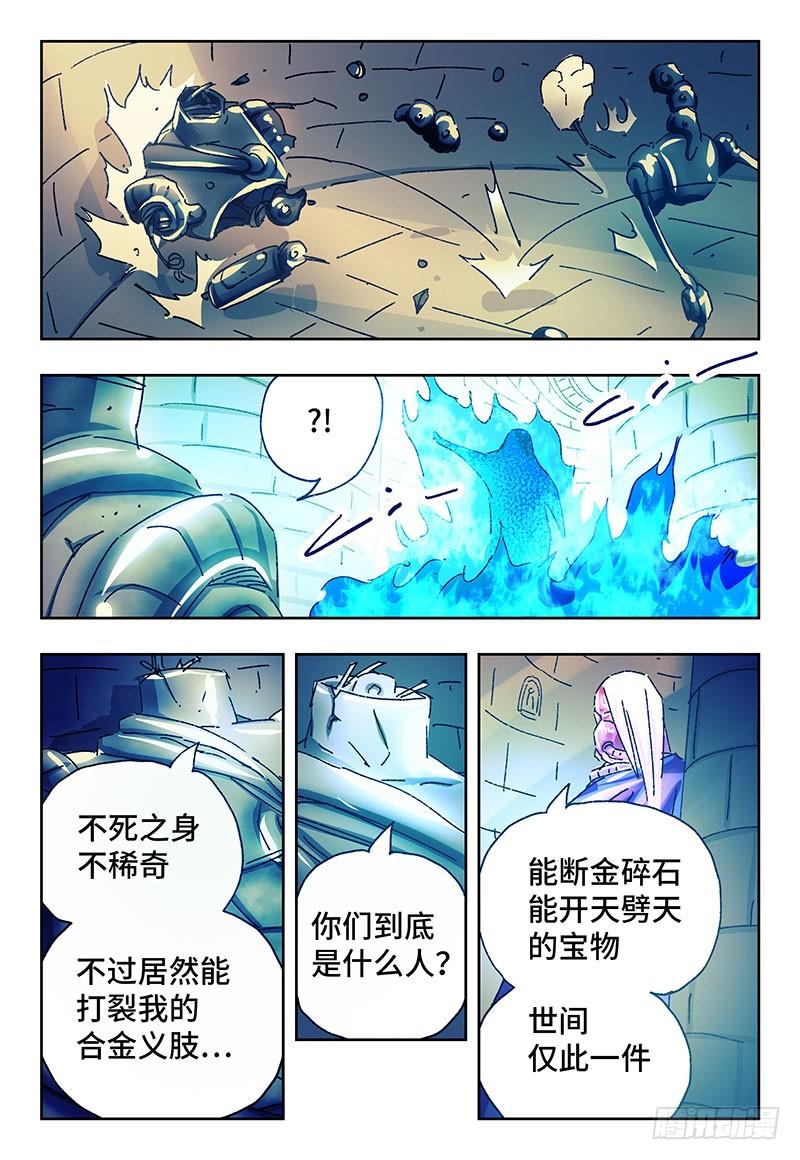 恶偶 (天才玩偶)二百三十八话