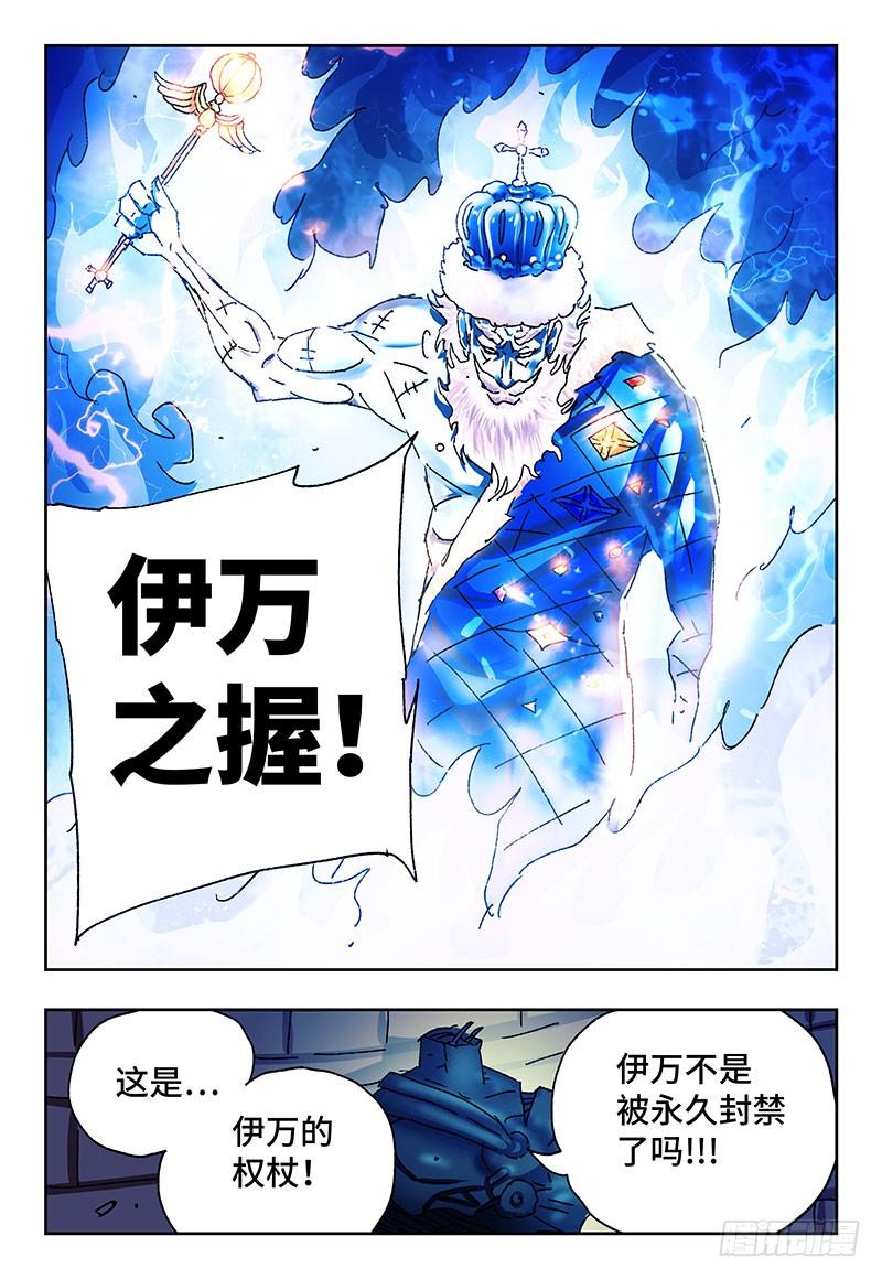 恶偶 (天才玩偶)二百三十八话