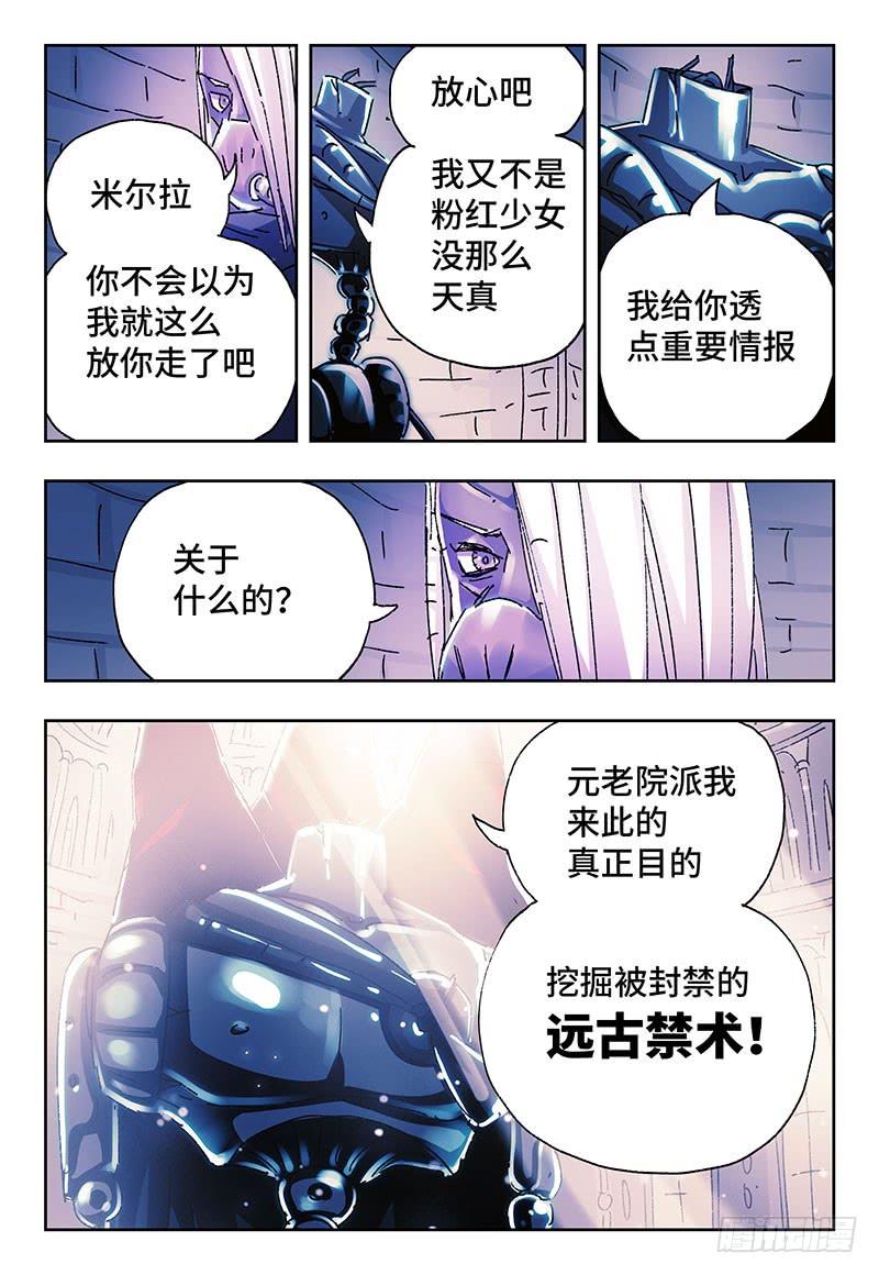 恶偶 (天才玩偶)二百三十九话