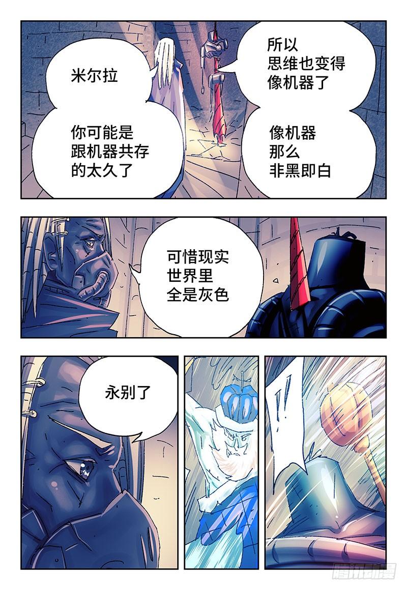 恶偶 (天才玩偶)二百四十话