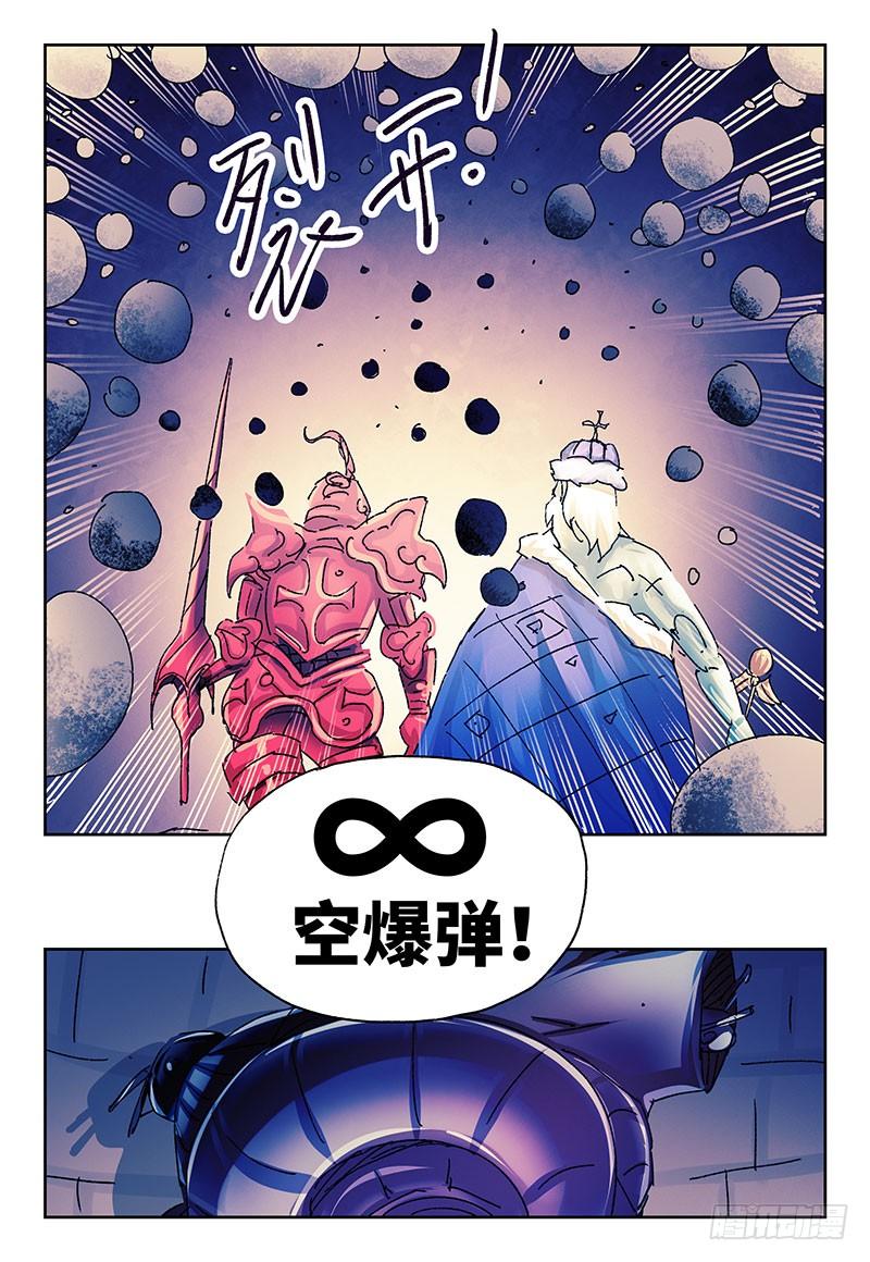 恶偶 (天才玩偶)二百四十话