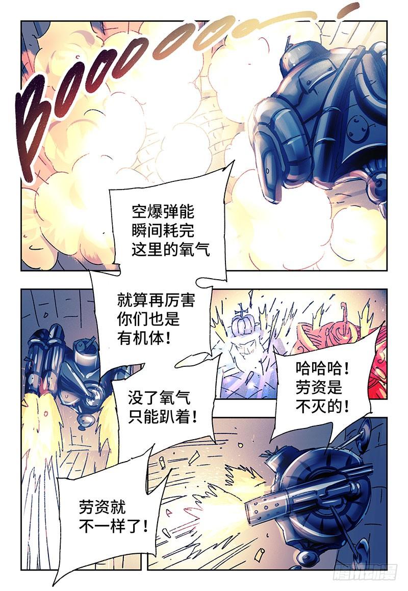 恶偶 (天才玩偶)二百四十话