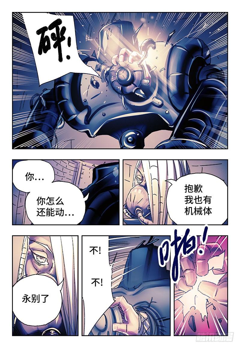 恶偶 (天才玩偶)二百四十话