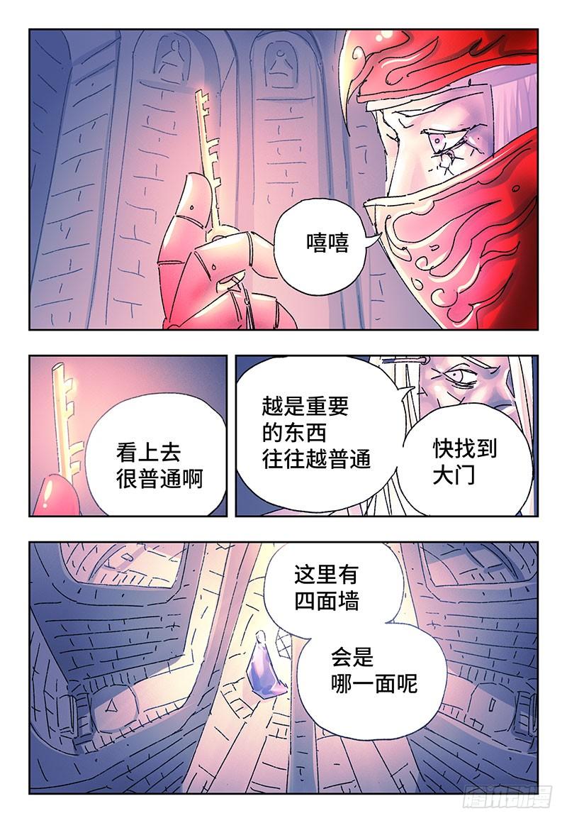 恶偶 (天才玩偶)二百四十一话