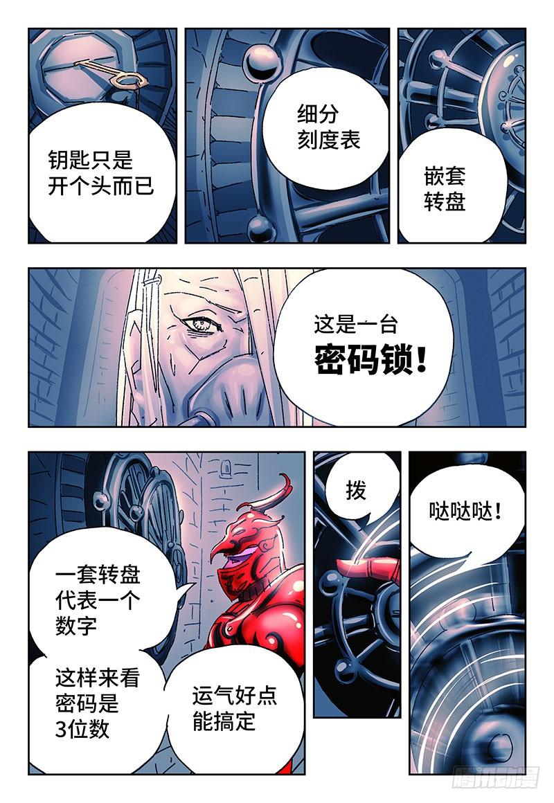 恶偶 (天才玩偶)二百四十一话