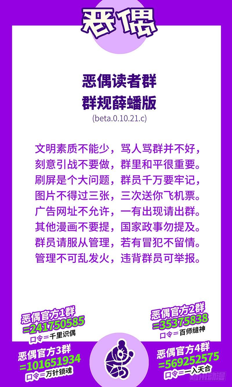 恶偶 (天才玩偶)二百四十一话