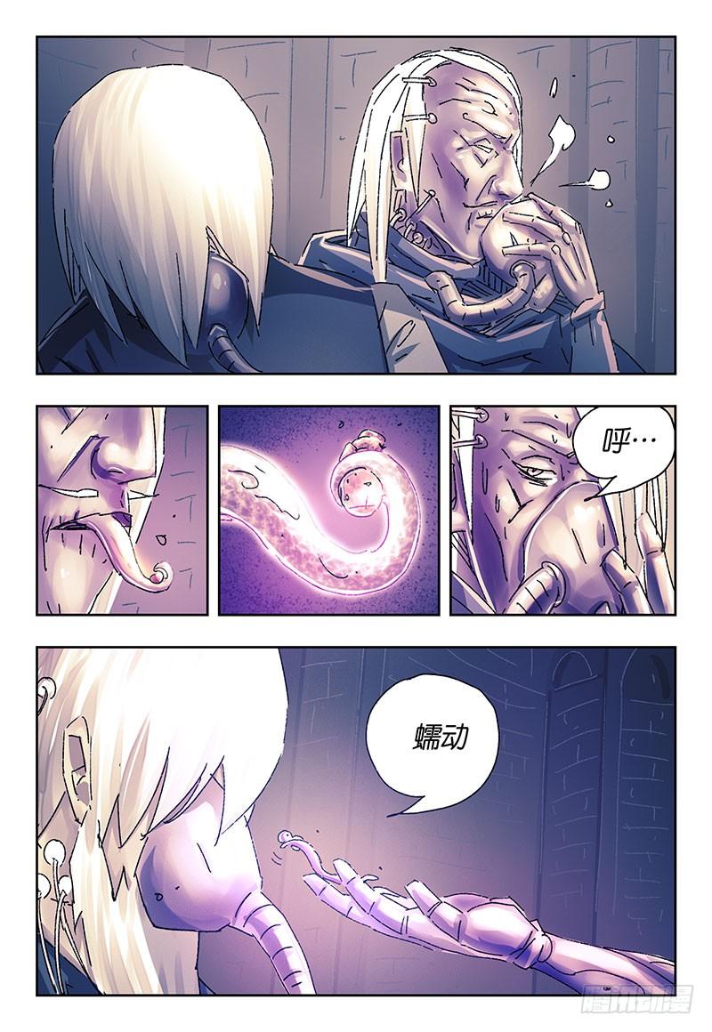 恶偶 (天才玩偶)二百四十二话