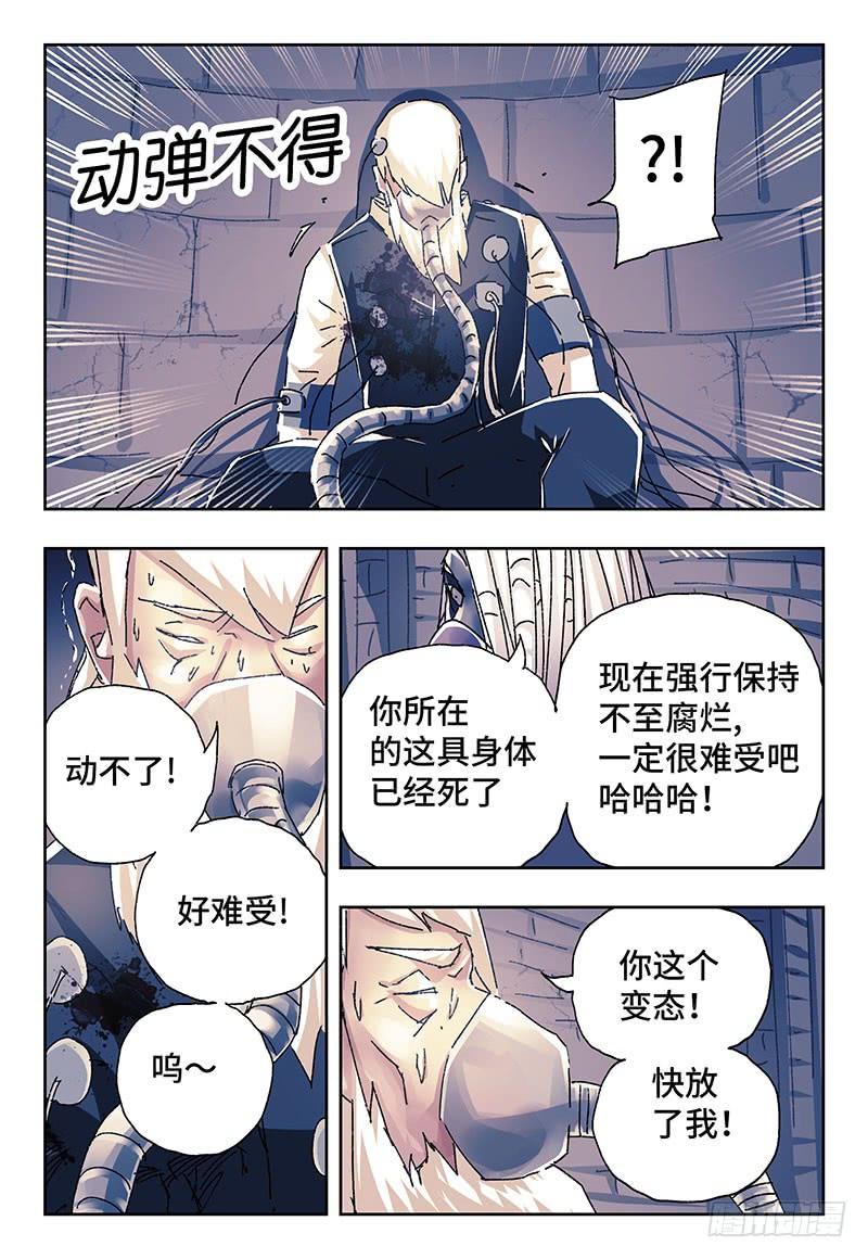 恶偶 (天才玩偶)二百四十三话