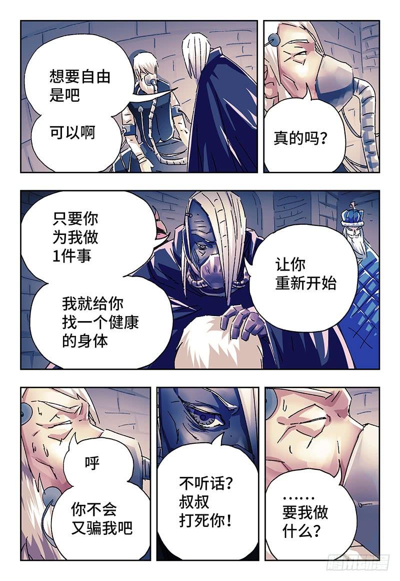 恶偶 (天才玩偶)二百四十三话