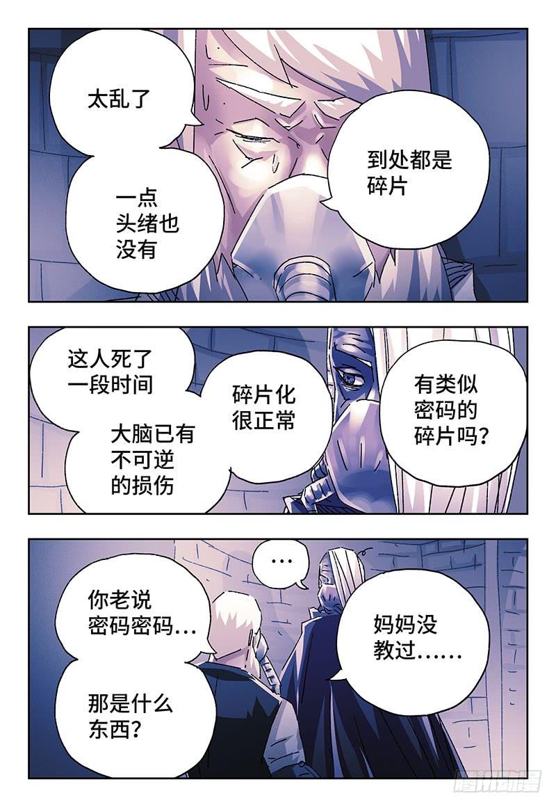 恶偶 (天才玩偶)二百四十三话