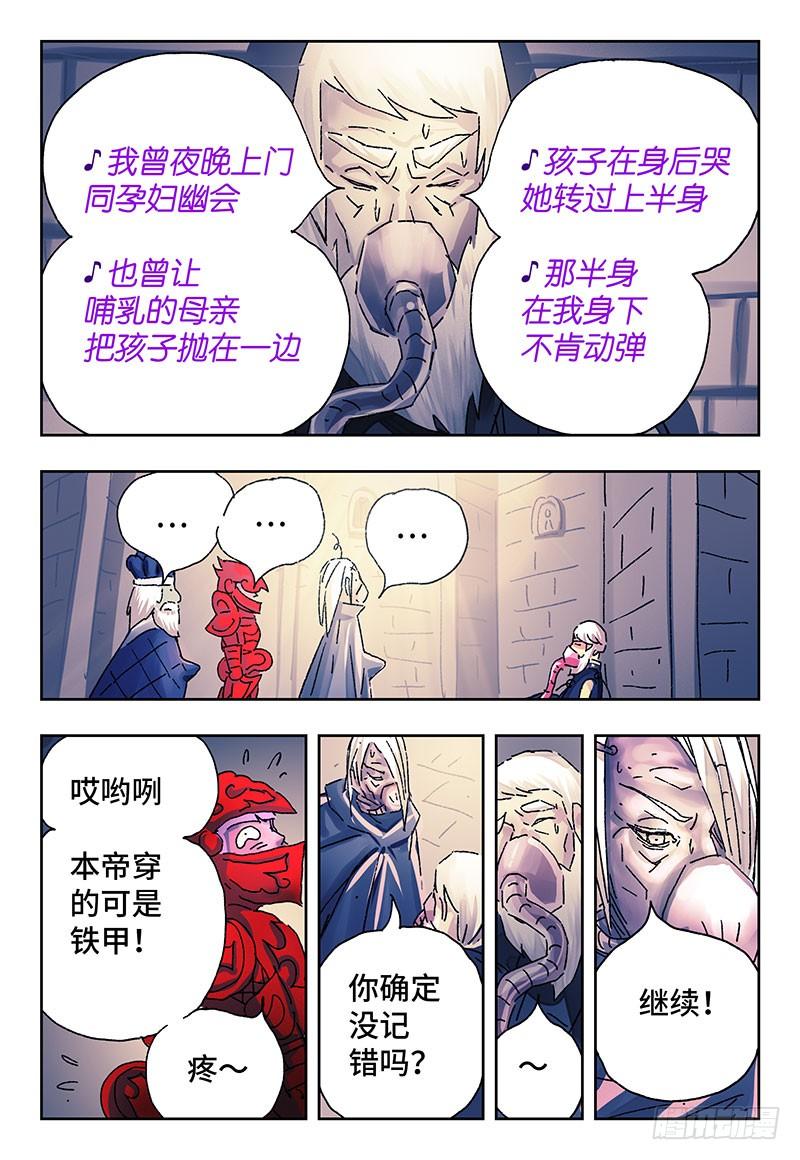 恶偶 (天才玩偶)二百四十四话