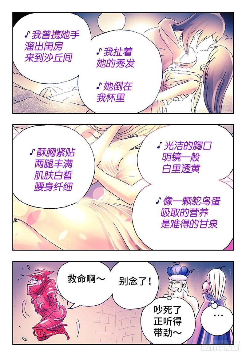 恶偶 (天才玩偶)二百四十四话