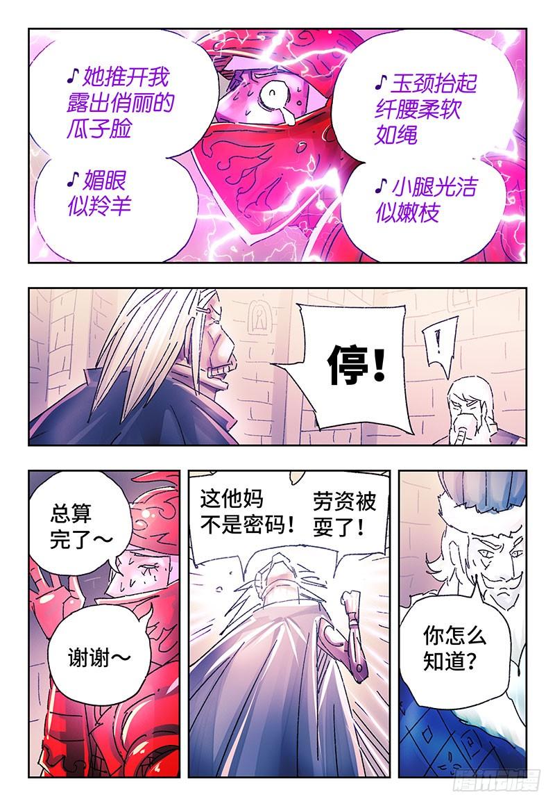 恶偶 (天才玩偶)二百四十四话