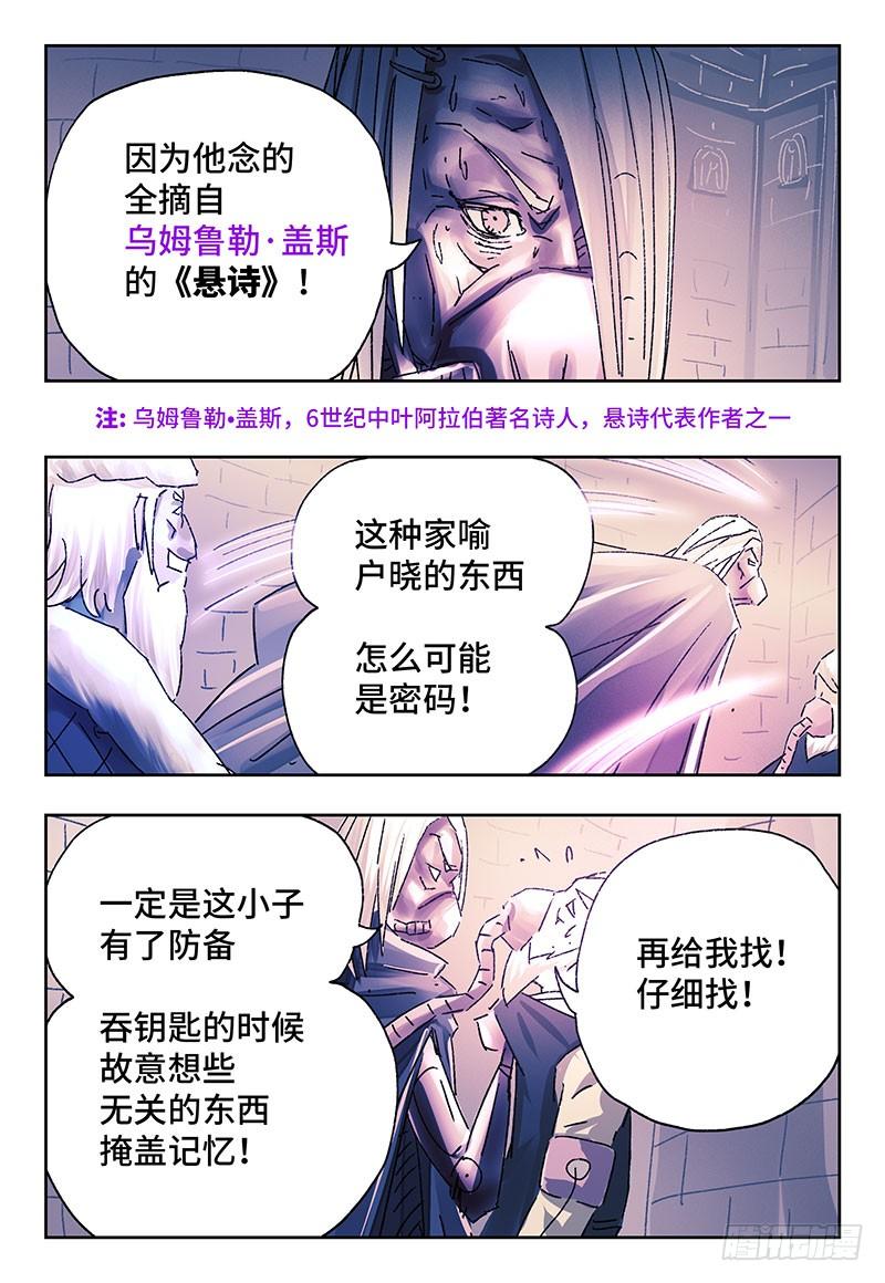 恶偶 (天才玩偶)二百四十四话