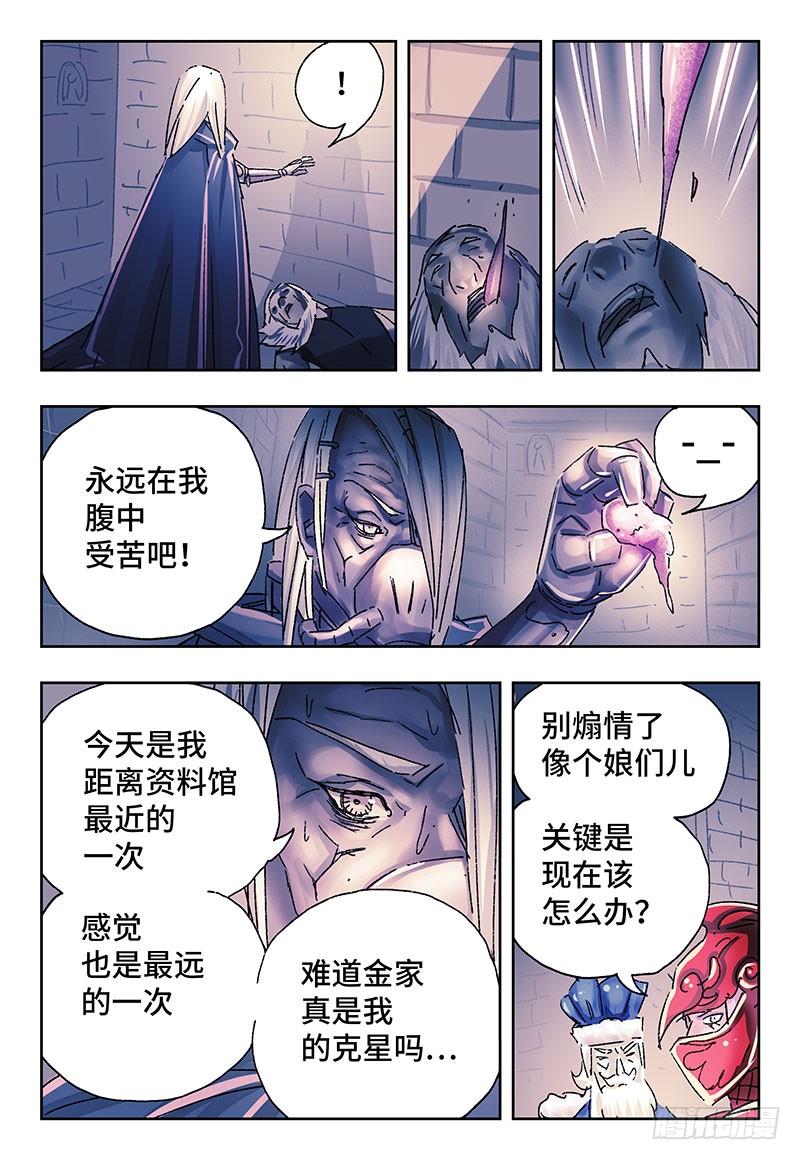 恶偶 (天才玩偶)二百四十四话