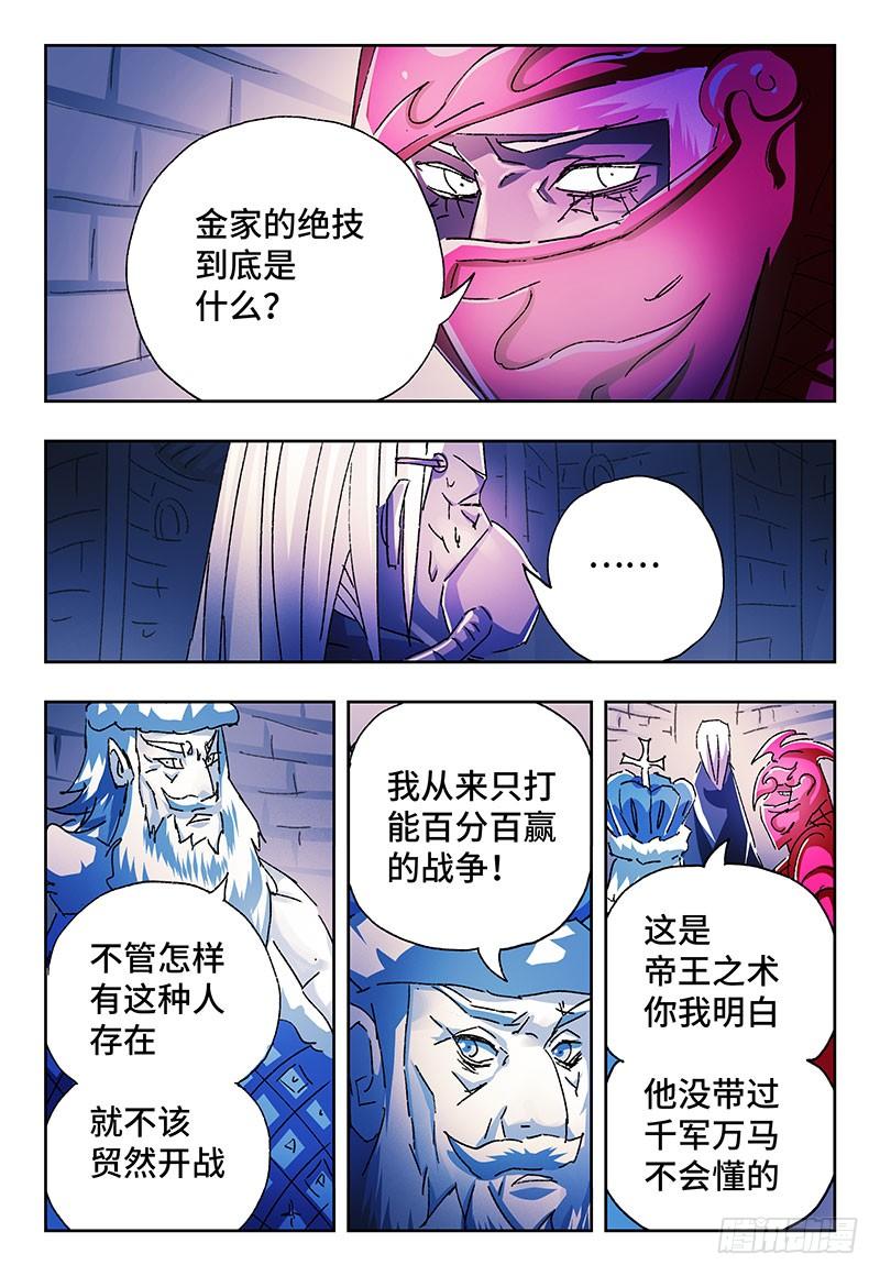 恶偶 (天才玩偶)二百四十五话