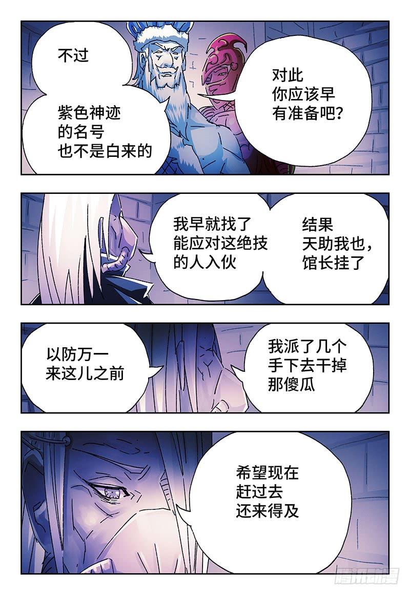 恶偶 (天才玩偶)二百四十五话