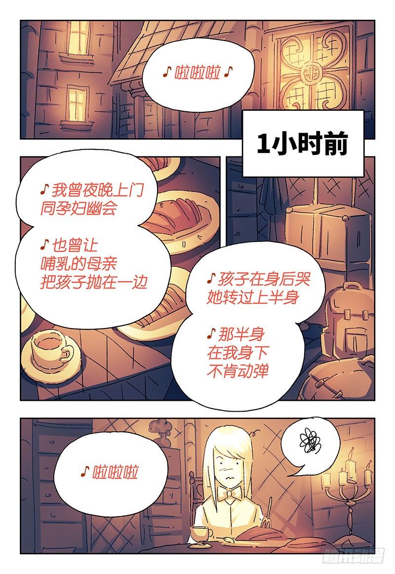 恶偶 (天才玩偶)二百四十五话