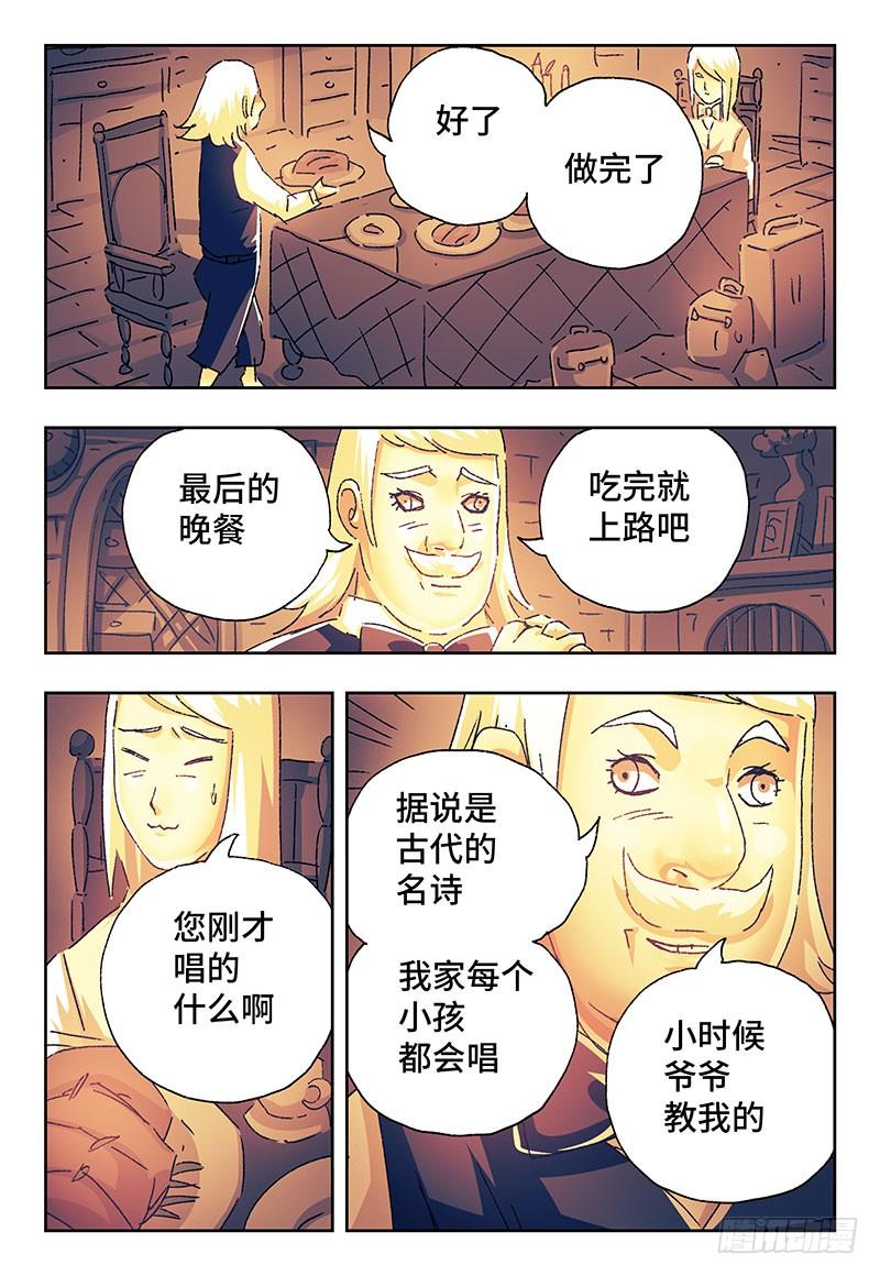 恶偶 (天才玩偶)二百四十五话