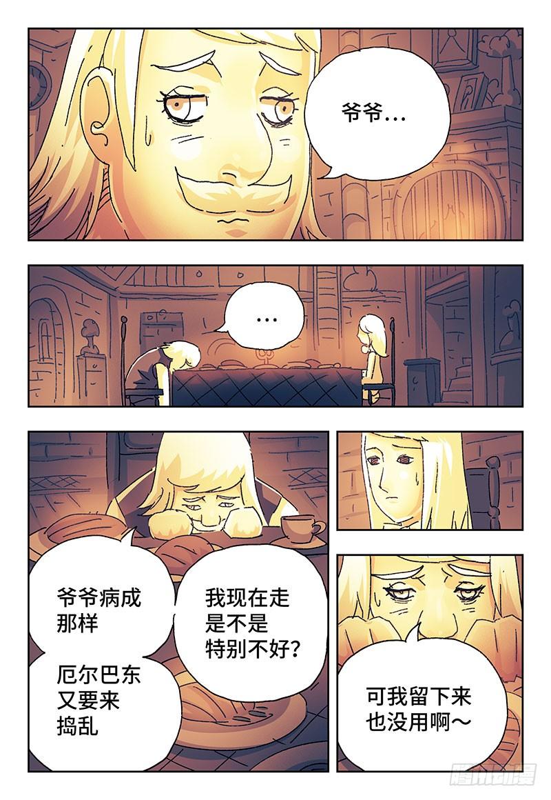 恶偶 (天才玩偶)二百四十五话