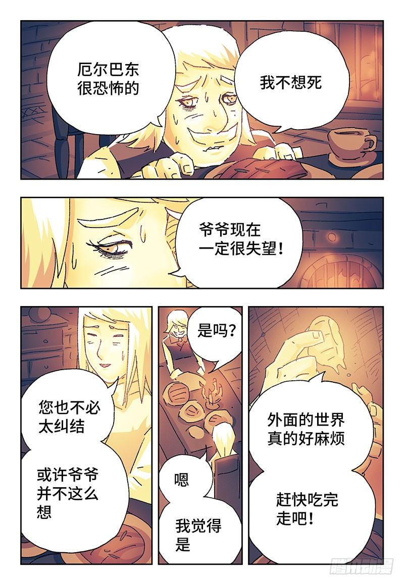 恶偶 (天才玩偶)二百四十五话