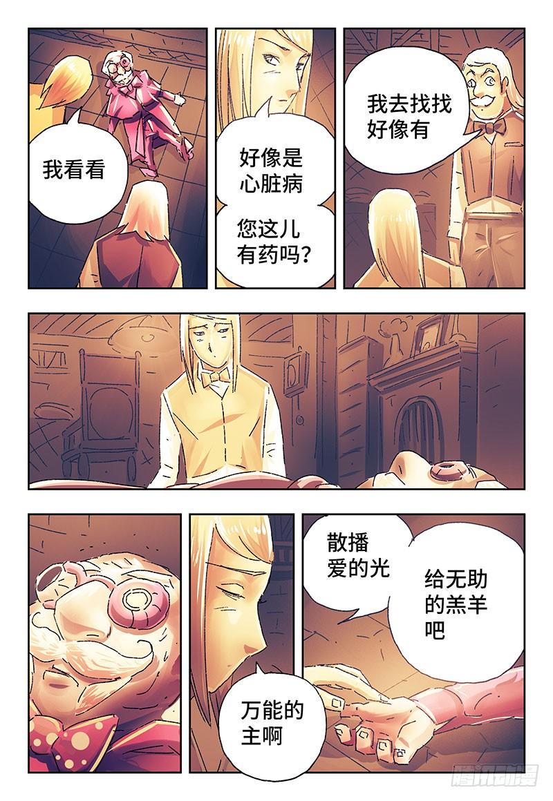 恶偶 (天才玩偶)二百四十六话