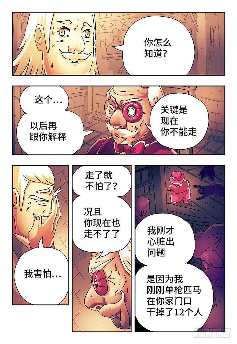 恶偶 (天才玩偶)二百四十六话