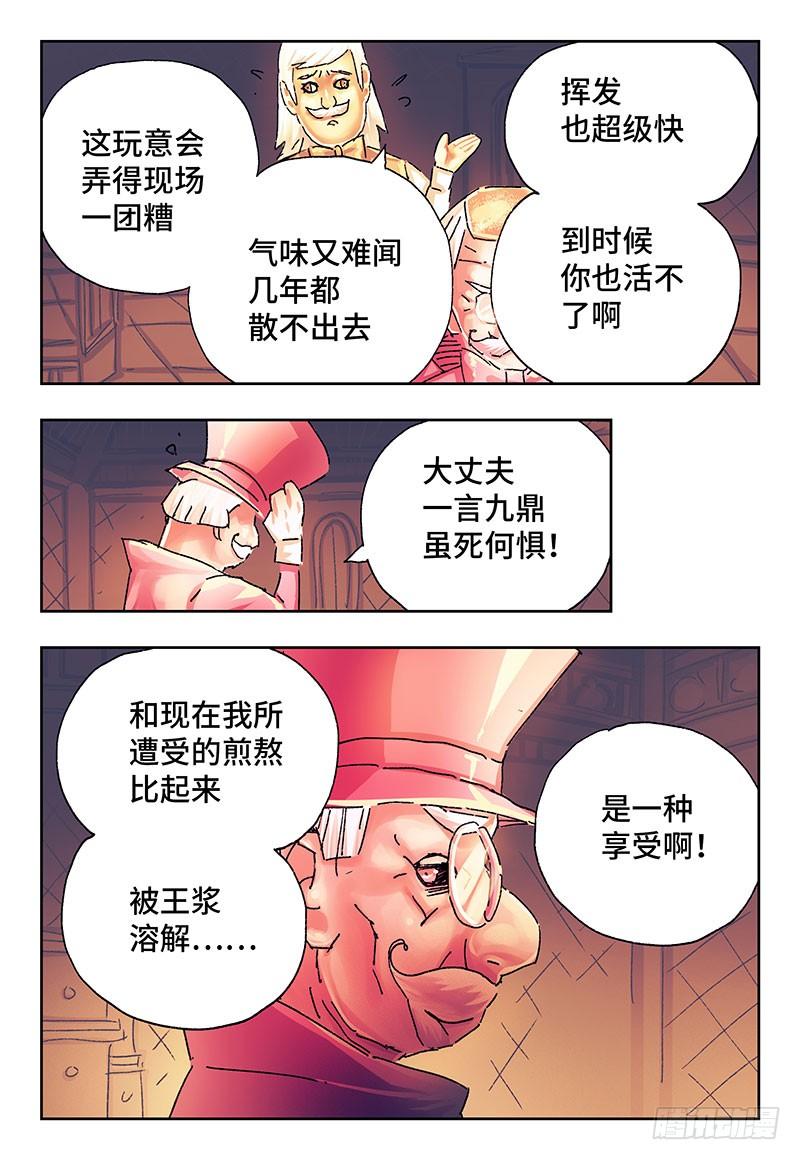 恶偶 (天才玩偶)二百四十九话