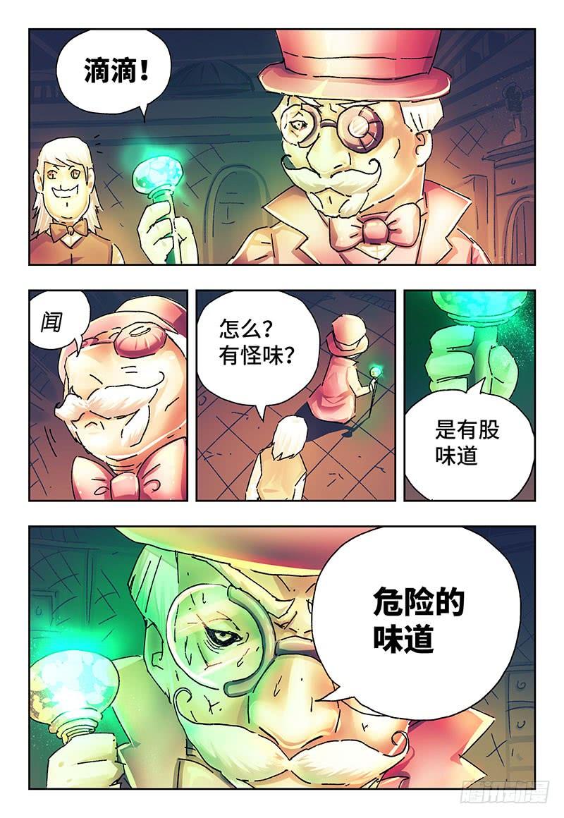 恶偶 (天才玩偶)二百四十九话