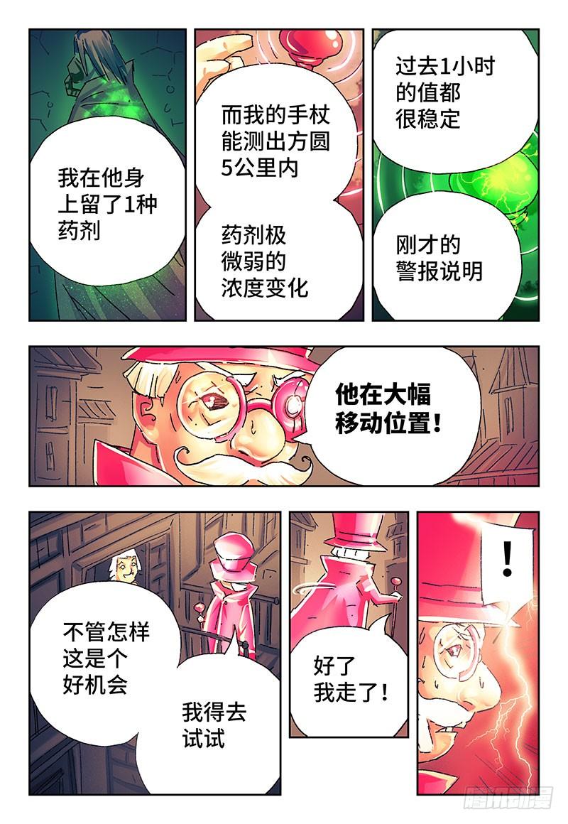 恶偶 (天才玩偶)二百五十话