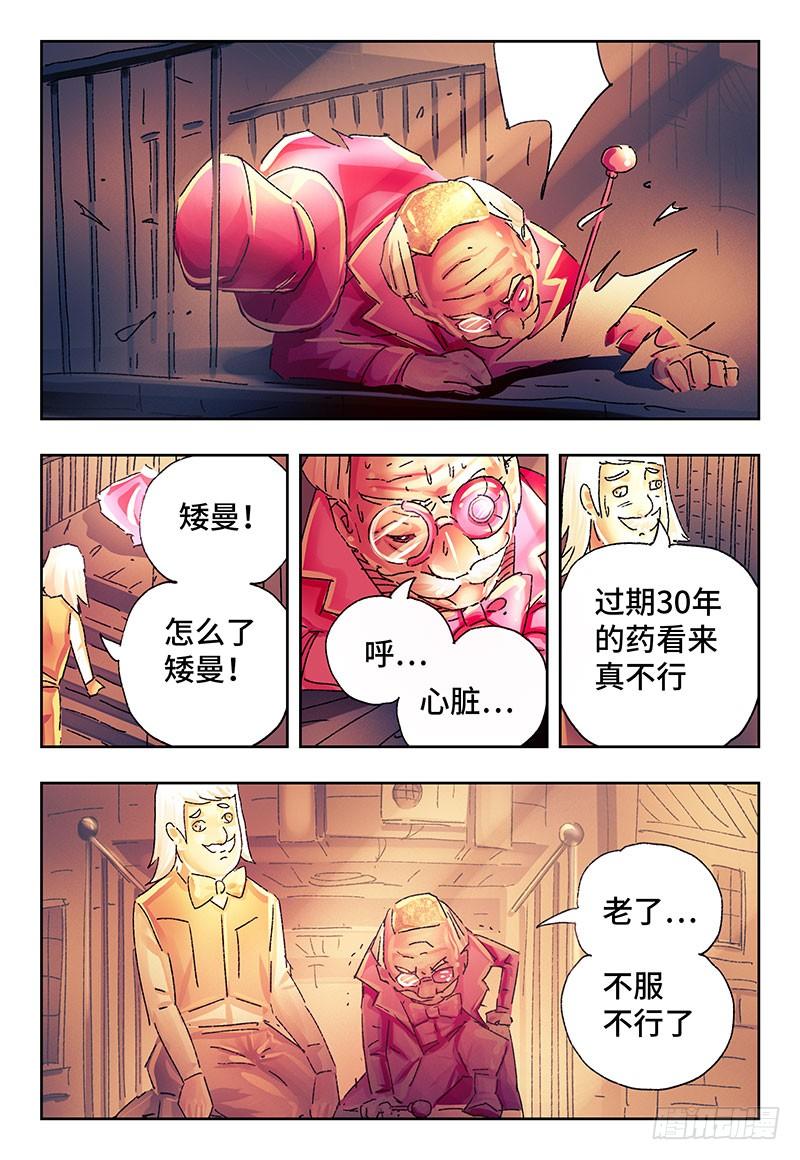 恶偶 (天才玩偶)二百五十话