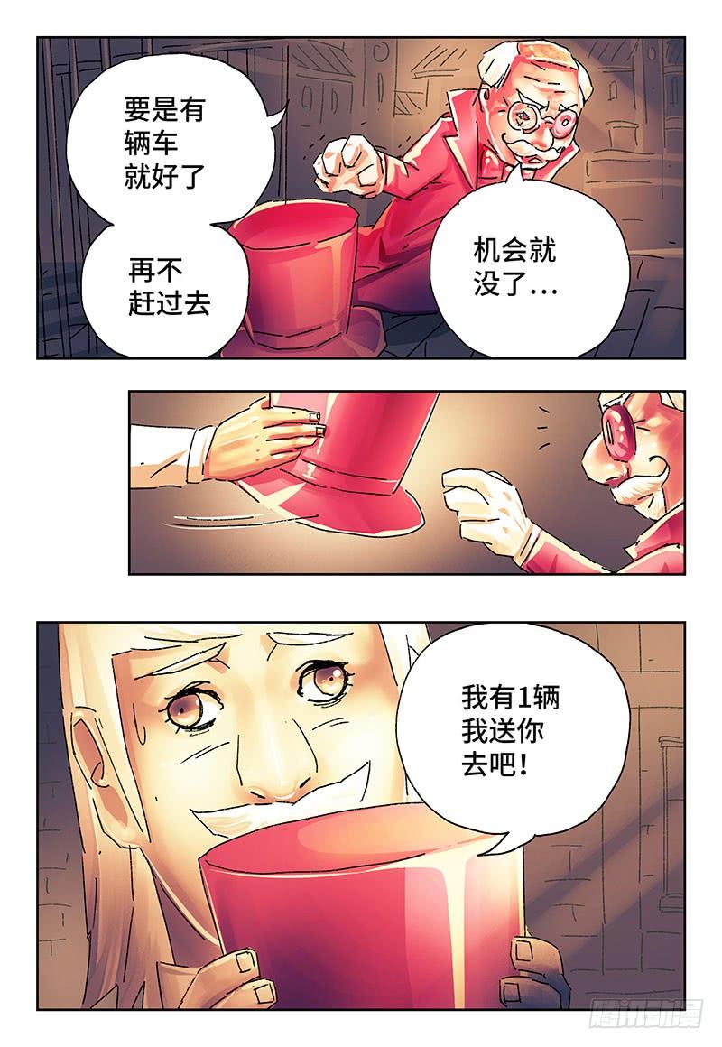 恶偶 (天才玩偶)二百五十话