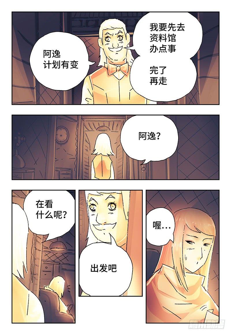 恶偶 (天才玩偶)二百五十话