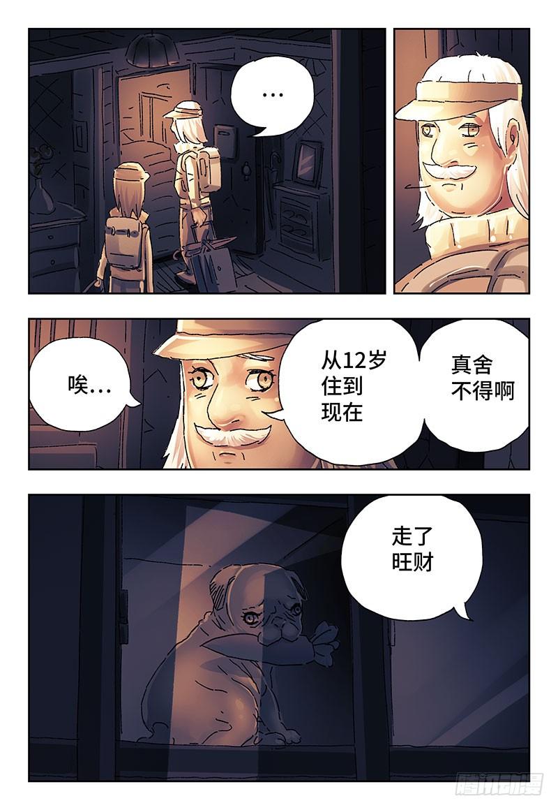 恶偶 (天才玩偶)二百五十话