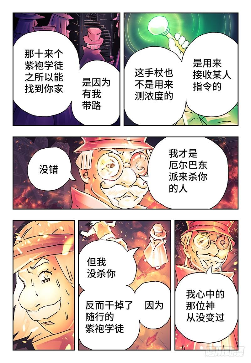 恶偶 (天才玩偶)二百五十一话